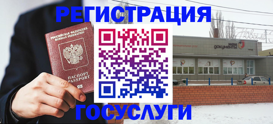 временная регистрация купить в Калининграде